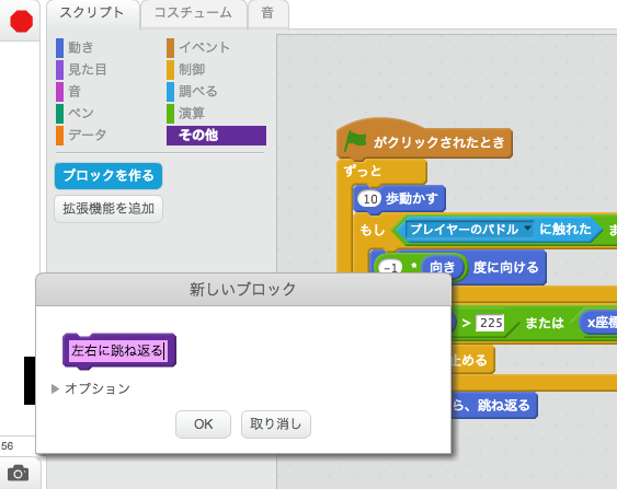 新しいブロックを作る