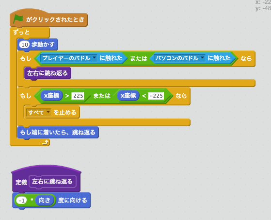 新しいブロックを呼び出す
