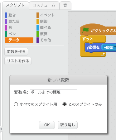 ボールまでの距離を計算する