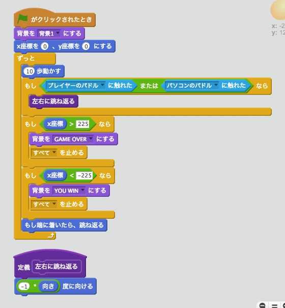 背景を状況に合わせて変える