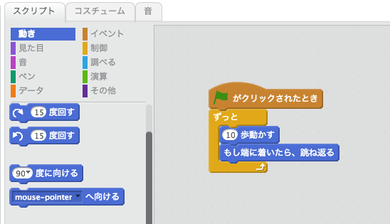 ボールのプログラム