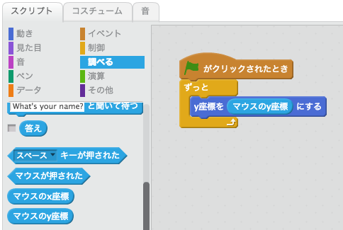 パドルのプログラム