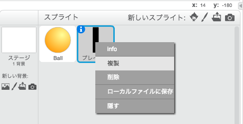 パソコンのパドルを複製