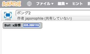 値が表示される