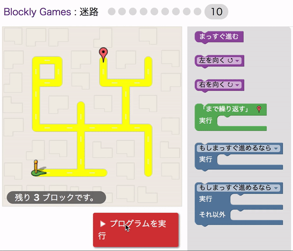 迷路のレベル１０